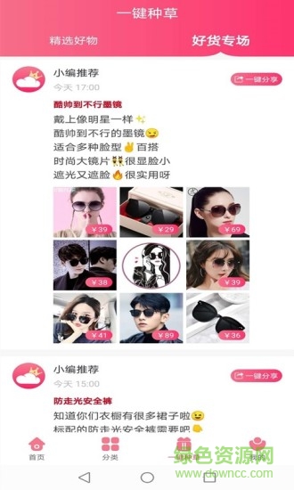 云种草