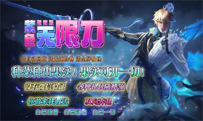 紫色无限刀版超变