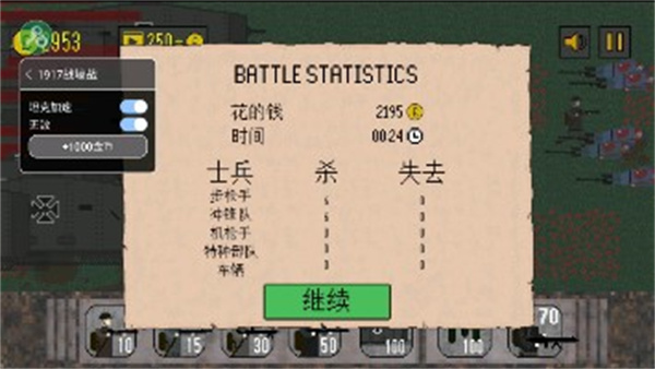 1917战壕战中文版