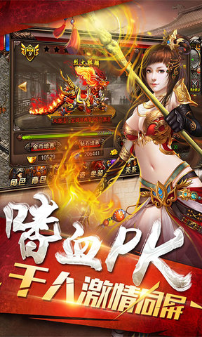贪玩蓝月至尊版红包版