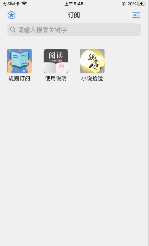 开源阅读器Pro