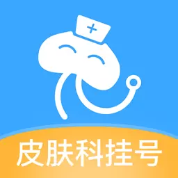 皮肤科医院挂号网