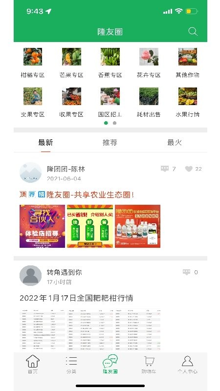 隆团团