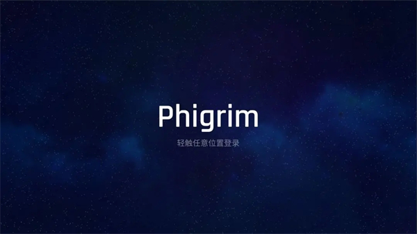 Phigros手游官方版
