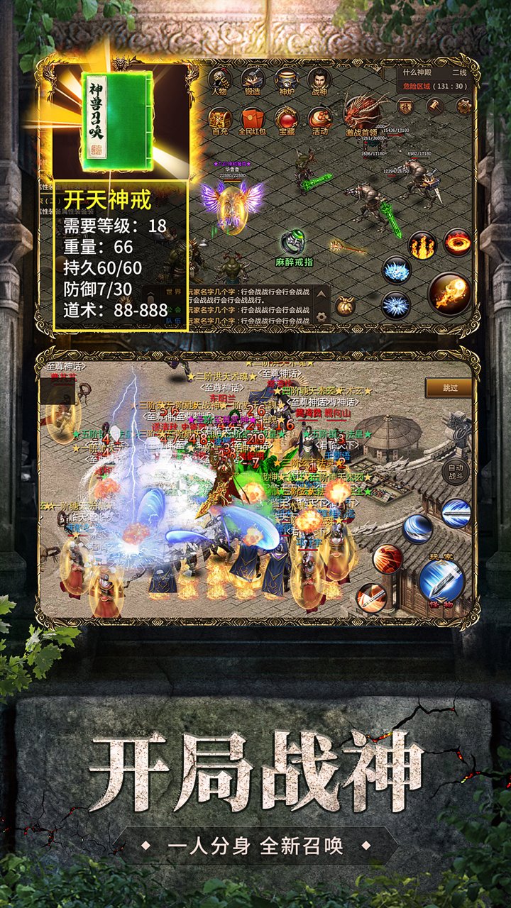 烈火雷霆手游
