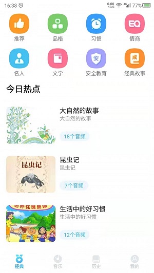 泡泡儿童绘本故事