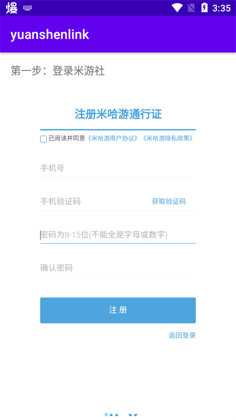 原神抽卡记录分析工具App(yuanshenlink)
