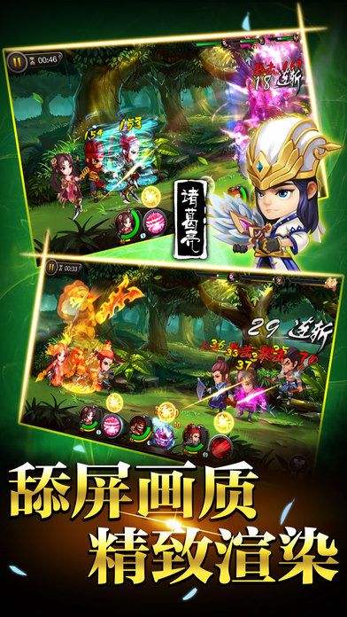 弑神三国：红包版