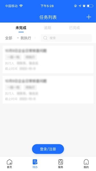 禾美环保 最新版v1.3.23