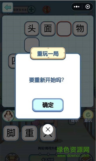 成语老板