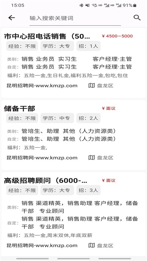 昆明招聘网-开门招聘