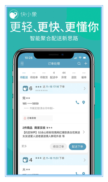 快小象