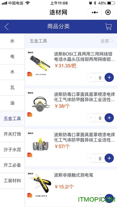 途材网手机版