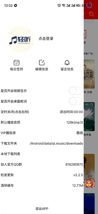 轻听英语