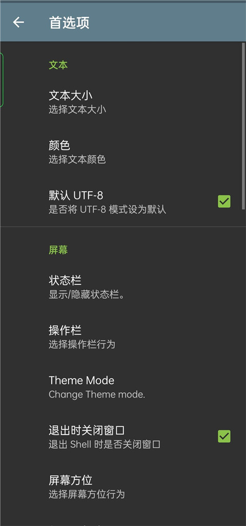 Terminal Emulator