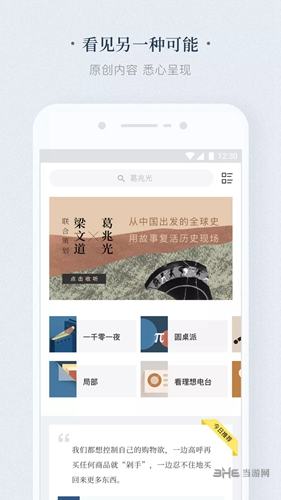 看理想app 安卓版v4.7.1