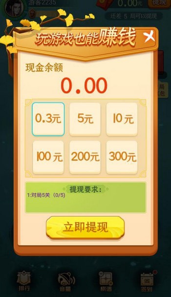 象棋我特牛红包版