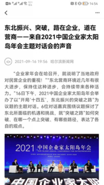 冰城+APP 安卓最新版v4.0.3