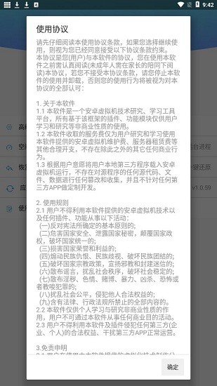 路行助手