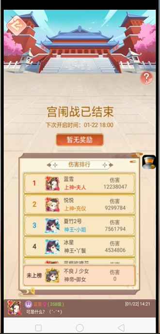 女皇养成记