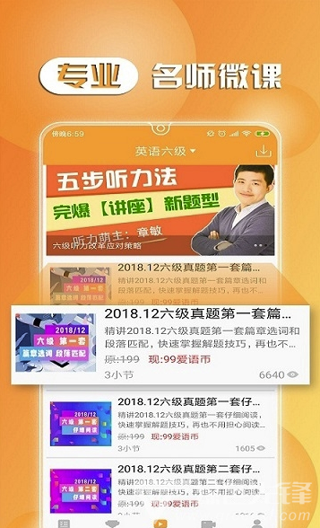 cet6听力