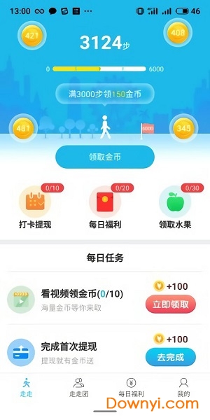 快乐走一走