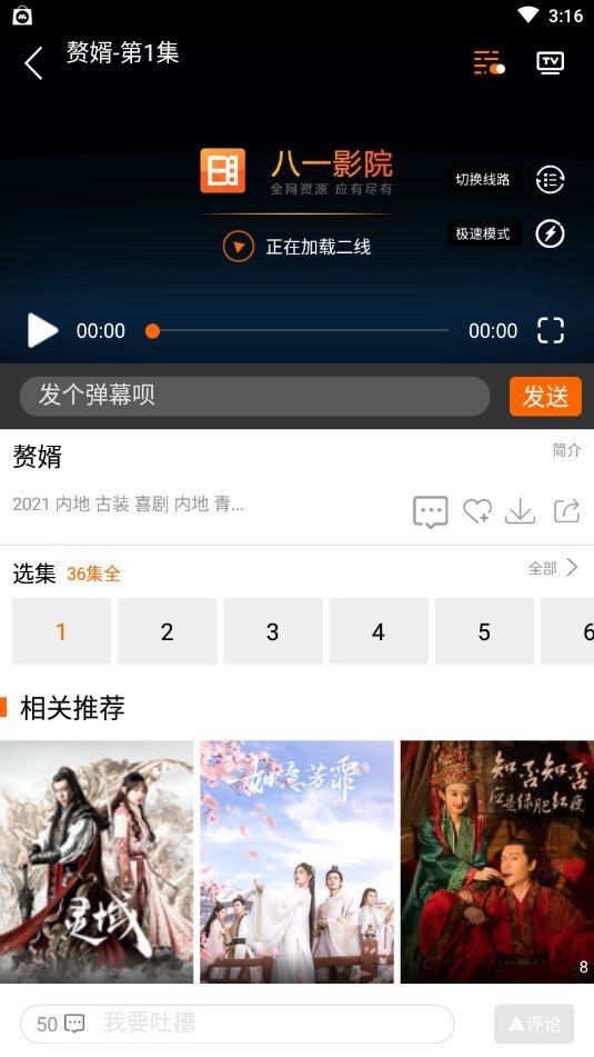 八一影院官方正版