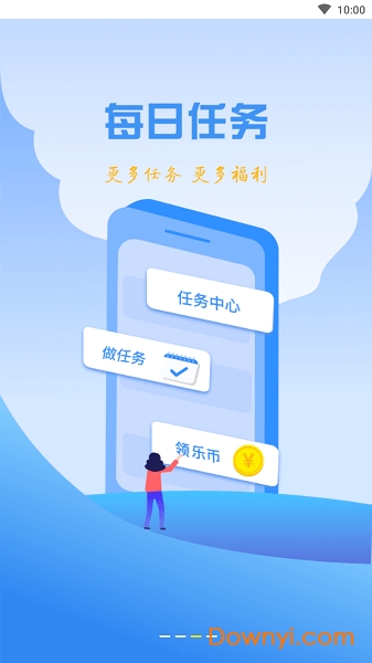 计步赚钱