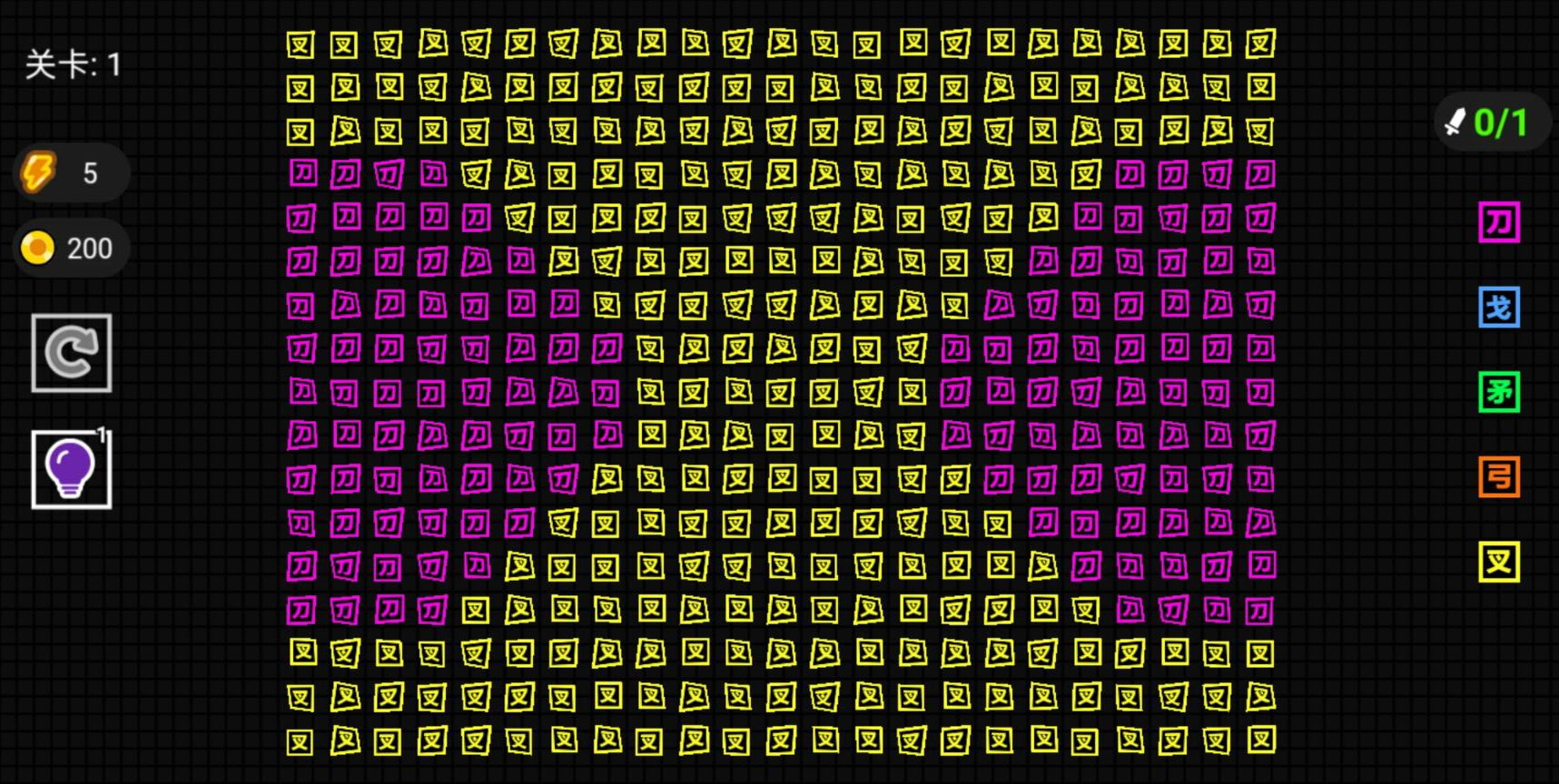 字相残杀