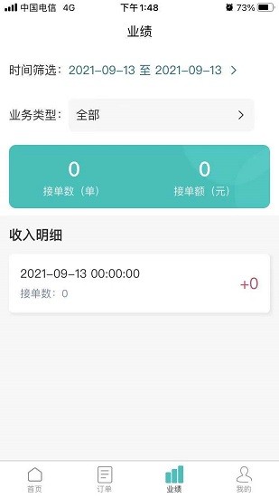 墨菲特服务专员