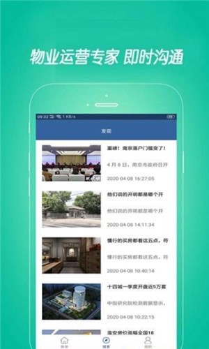蛋蛋管家