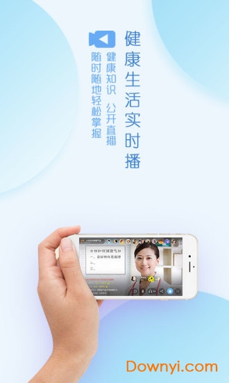 我的好医生