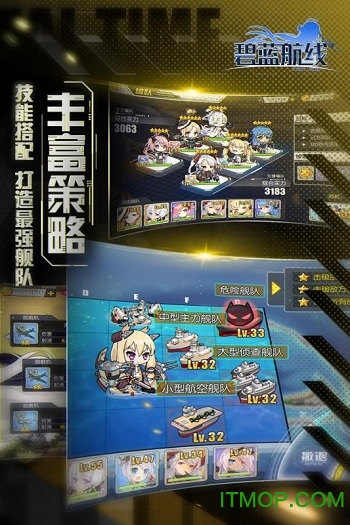碧蓝航线游戏
