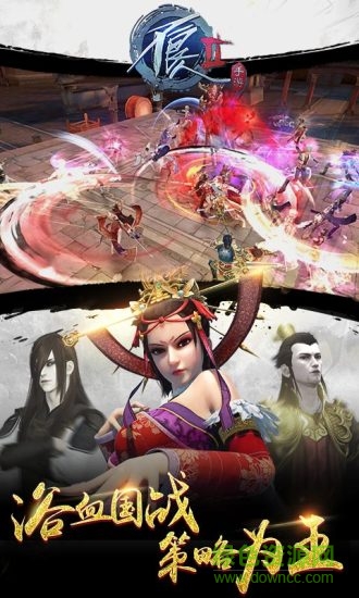 不良人2手游官网 不良人2手游官网