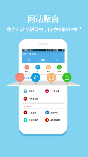 淘小说-阅读赚钱