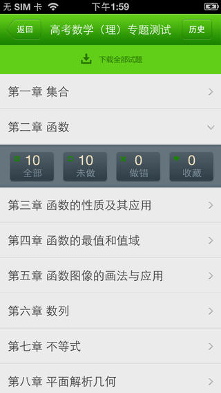 中小学移动课堂 中小学移动课堂