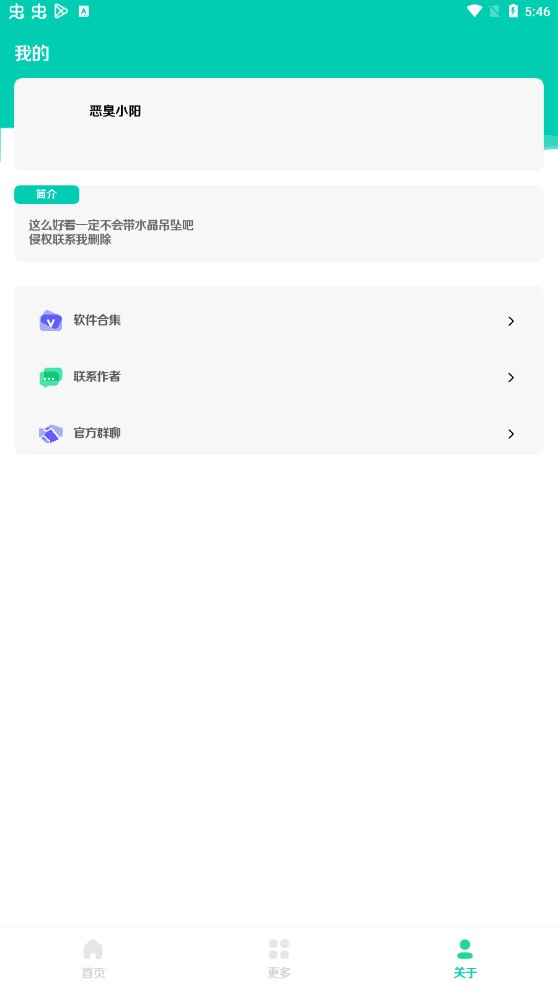 张德美盒语音包