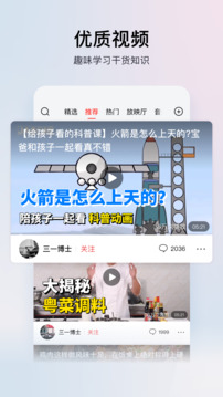 头条搜索 极速版下载安装