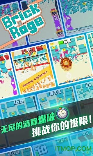 暴走砖块内购破解版