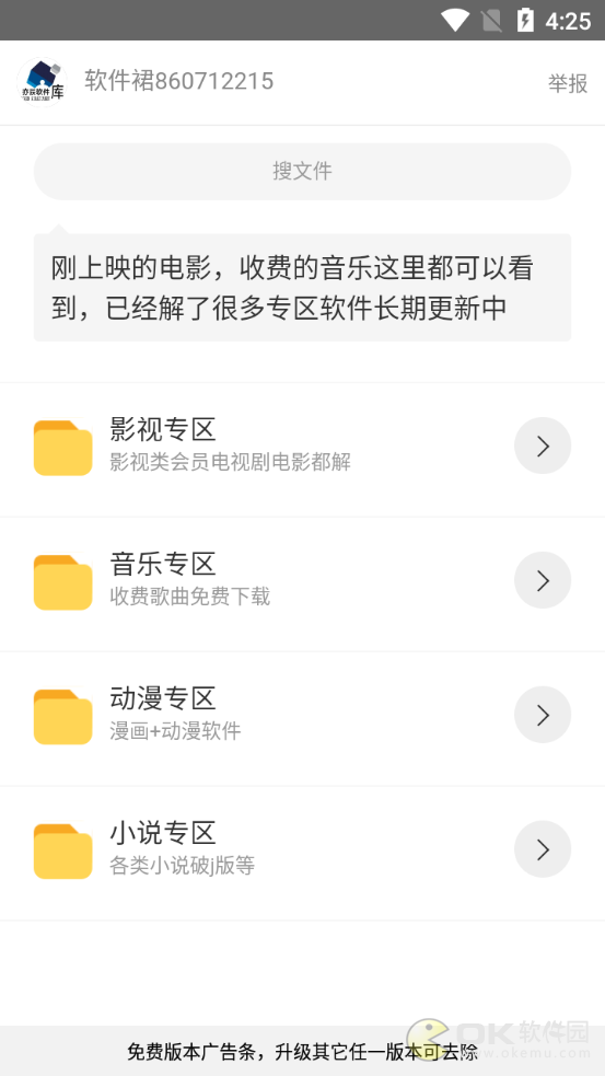 亦辰软件库蓝奏云官网版