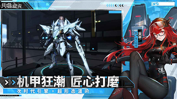 艾塔纪元台服 安卓版v1.1.1
