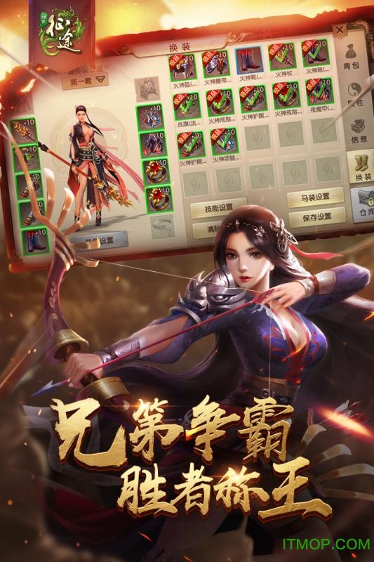 绿色征途手游九游版