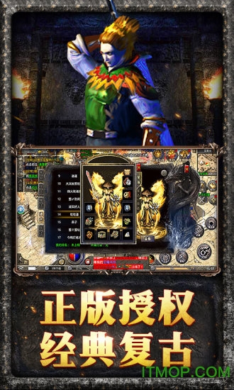 原始传奇手游电脑版