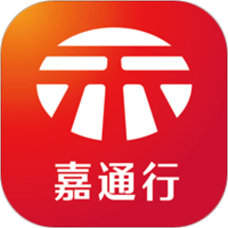 嘉通行