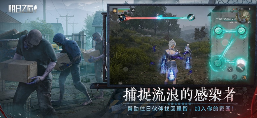 明日之后最新版本