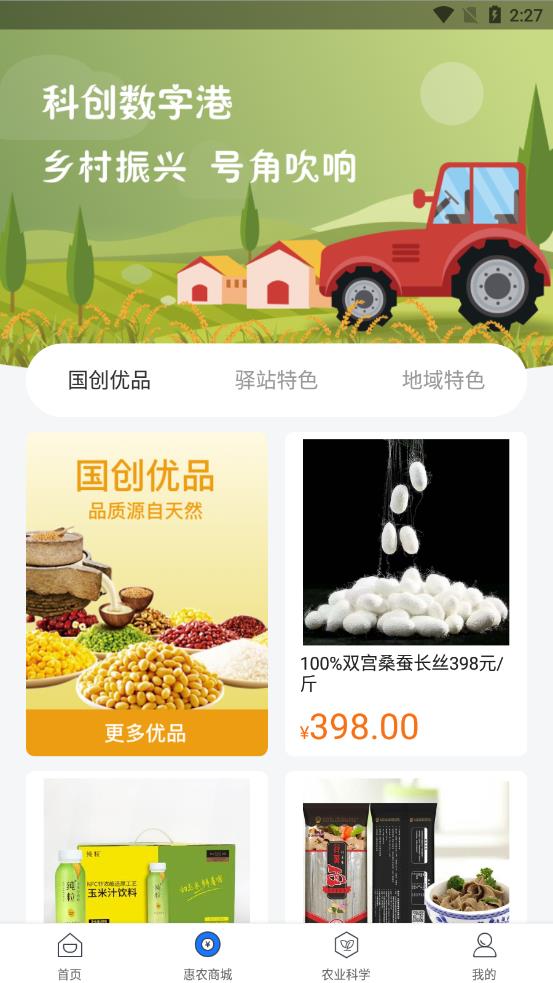 科创数字港