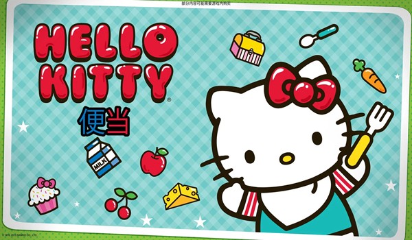 凯蒂猫便当游戏全解锁无广告 免费版v2023.1.0