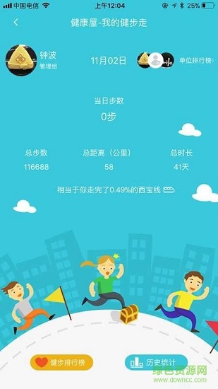 平安是福