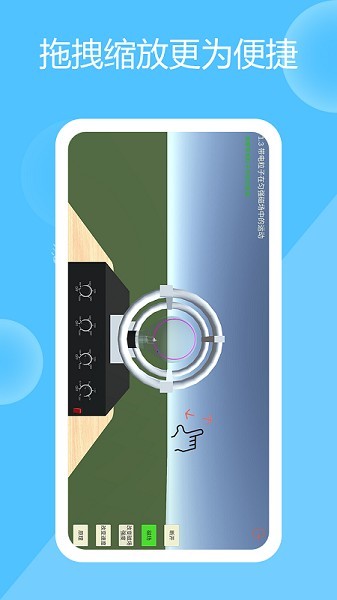 高中物理实验 安卓版v3.0