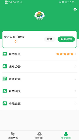 善宜家家政端